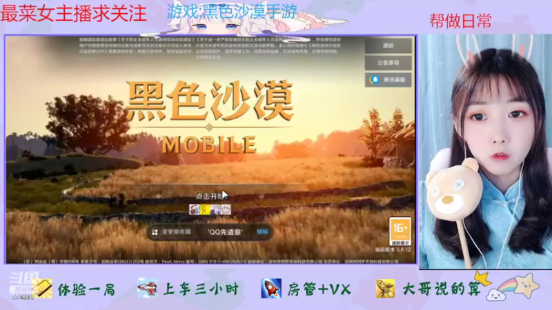 【2022-04-28 12点场】停留在雨中Cium：黑色沙漠手游来了