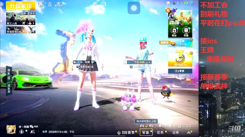 【2022-04-27 20点场】小嘻QAQ：ios打号/ 王牌 / 单排战神/