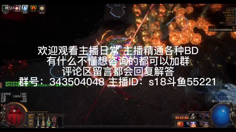 流放之路日常358