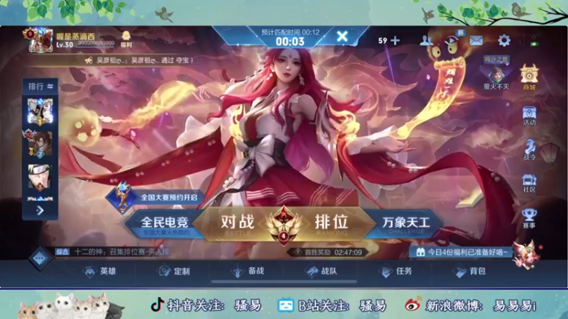 【2022-04-28 16点场】骚易丶：24小时冲巅峰1900
