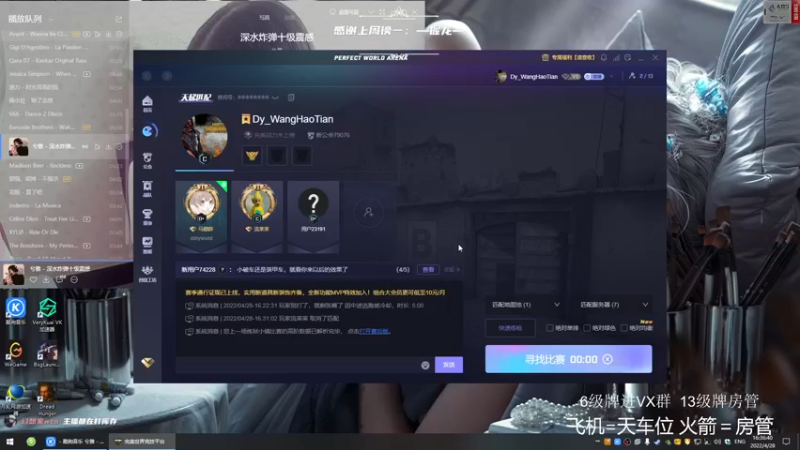 【2022-04-28 16点场】王浩天儿：【404/72级】静待删档。