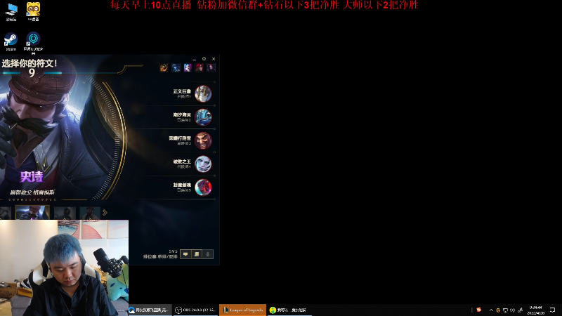 【英雄联盟】网友张顺飞的精彩时刻 20220428 09点场