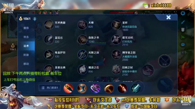 【2022-04-28 13点场】电竞信白丶：国服李白带粉 有车位