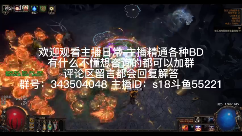 流放之路日常354