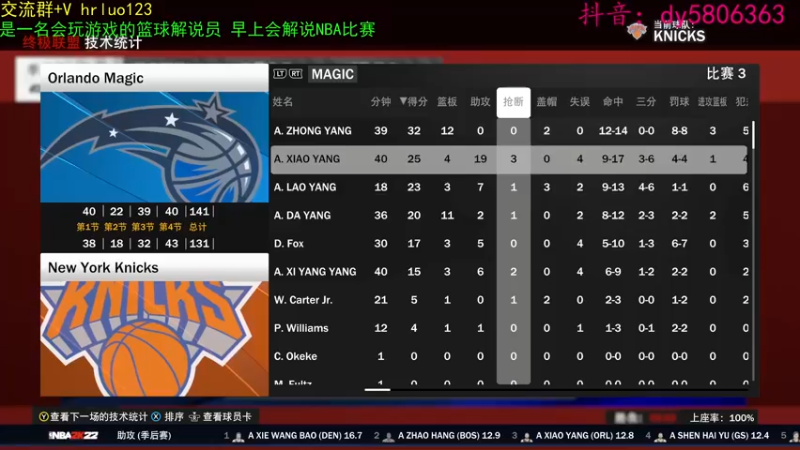 【2022-04-27 23点场】91斧王娱乐NBA解说：金牌水友联盟解说员