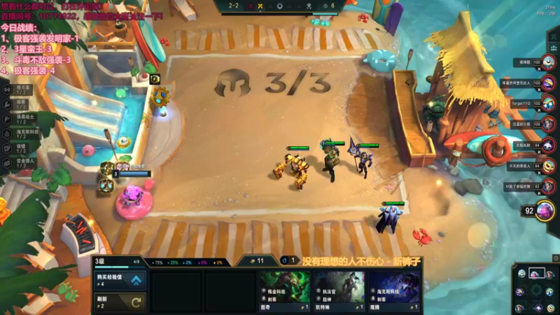 【lol云顶之弈】采蘑菇的小星星丶的精彩时刻 20220426 22点场