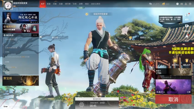 【2022-04-27 22点场】三酒OuO：斗鱼劳模の聊天室^^