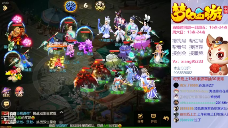 【2022-04-27 22点场】项95：专业帮找号~估号~蜃境~剑会~指挥