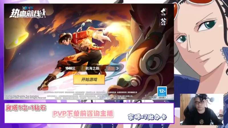 【2022-04-26 10点场】蓝云ya：金果可以兑换国风艾斯!