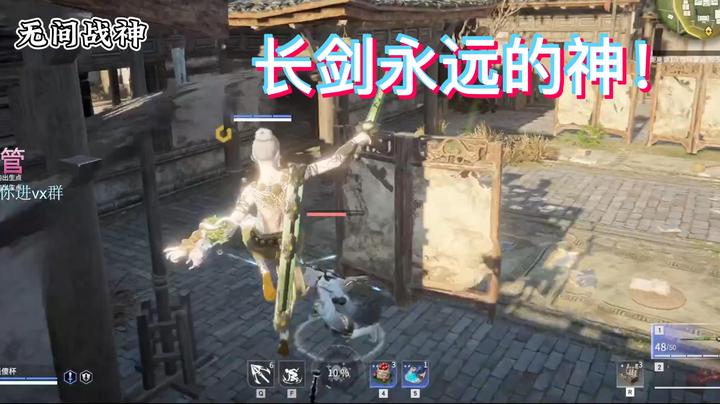 长剑永远的神！