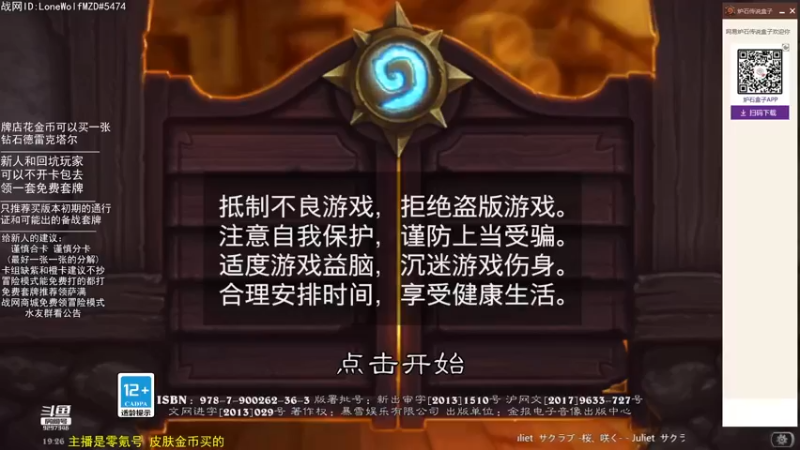 【2022-04-28 19点场】LoneWolf梦之岛：零氪炉石·新人助手