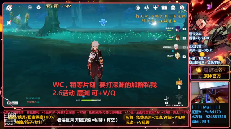 【2022-04-27 19点场】阿飞Munian：【全民开播福利周】养号活动深渊开始