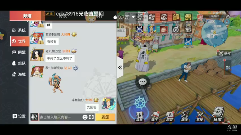 【2022-04-27 21点场】铭铭仔仔：《航海王热血航线》火爆来袭