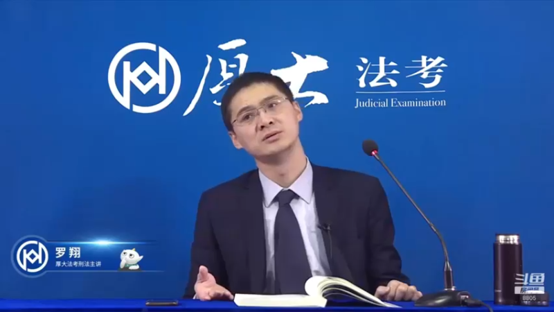 【2022-04-28 19点场】厚大法考官方：罗翔：真正的爱情是什么？