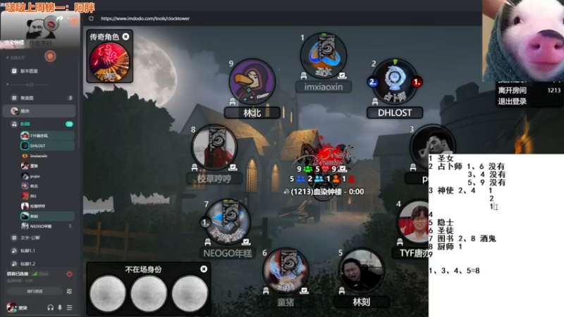 【2022-04-28 01点场】童猪啊i：今日修生养息。