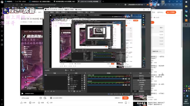 【2022-04-27 22点场】格洛莉娅S：今天正常播