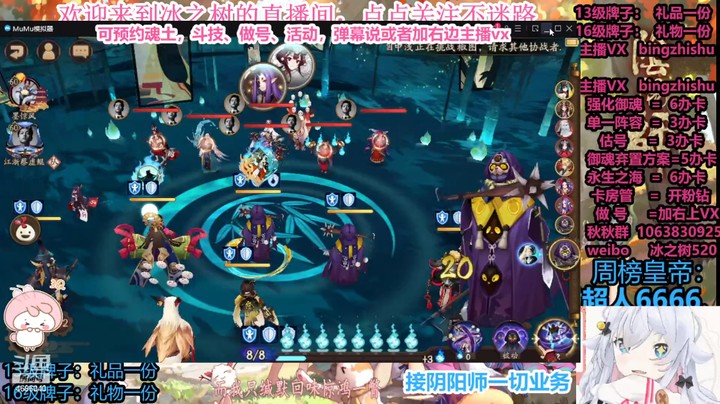 【阴阳师】冰之树的活动斗技幻翼之局