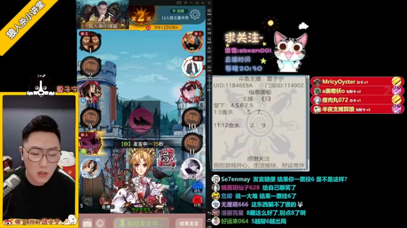 【2022-04-27 21点场】夏子宁：《狼人杀小讲堂》《逻辑游乐园》