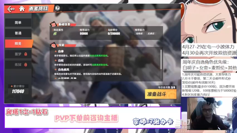 【2022-04-27 12点场】蓝云ya：航海王热血航线！
