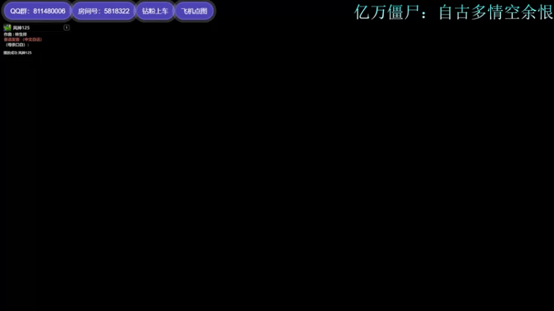 【2022-04-27 19点场】Biu我们ROU吧：亿万僵尸：五星弱鸡篇