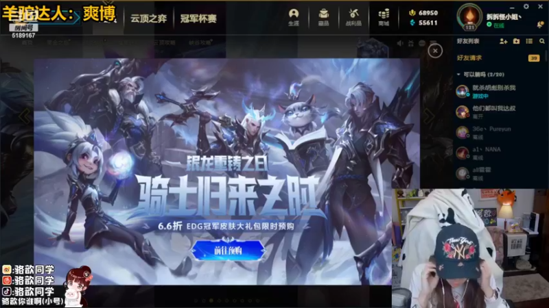 【2022-04-28 20点场】骆歆冲冲冲：骆歆：顶一会儿