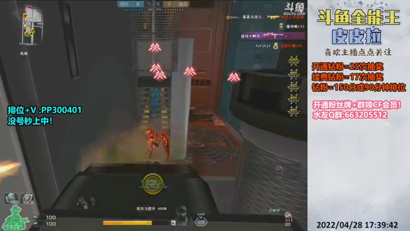 【2022-04-28 17点场】皮皮拉3004O1：皮皮拉:上分我是专业的！