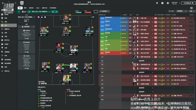 【2022-04-28 17点场】吉良上总介：普雷斯顿，三亚组合乱杀英超，冲击欧战！