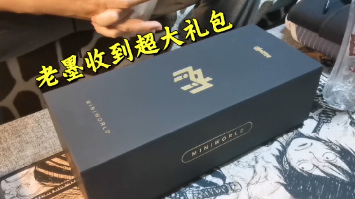 迷你世界开箱：老墨收到超级大礼包！这东西能买一套房么？