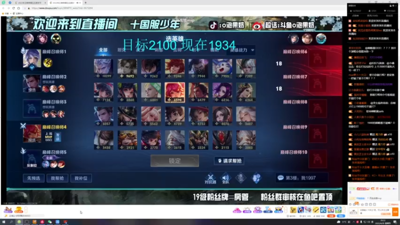 【2022-04-28 20点场】骚易丶：24小时冲巅峰1900