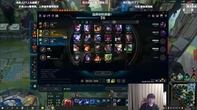 【2022-04-28 18点场】微笑：微笑：峡谷练练英雄