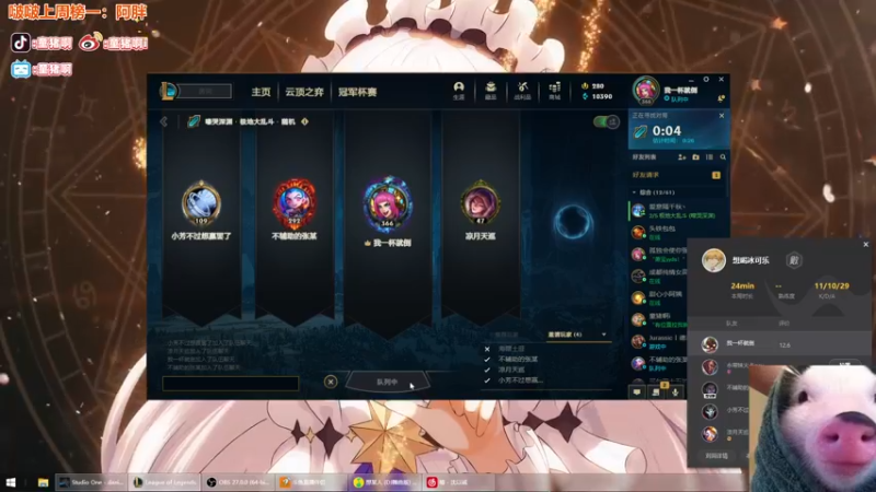 【2022-04-27 23点场】童猪啊i：今日修生养息。