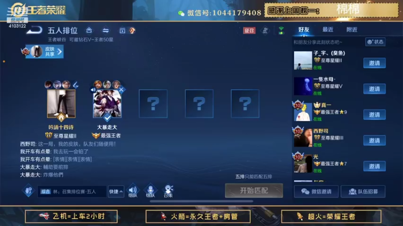 【2022-04-24 21点场】JM吉米：国服打野微信区带粉。