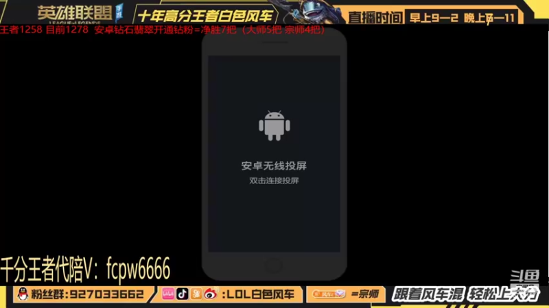 【2022-04-28 09点场】白色风车丶丶丶丶：国服鱼人！王者1300点冲分（挨打）！