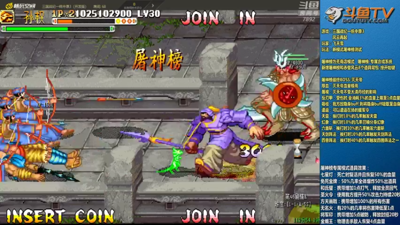 【2022-04-28 19点场】douyu素酒：飞天雪：三国战纪毁童年系列