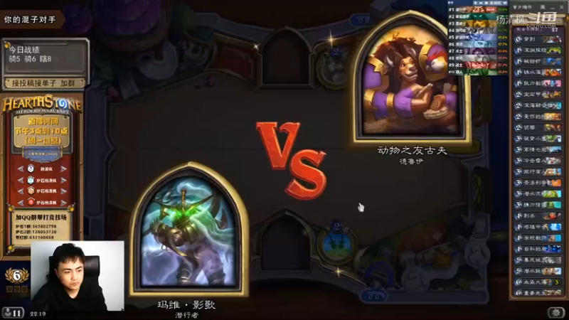 炉石杨清枫每日 ZY-667 竞技场盗贼诸神之战鱼口脱险