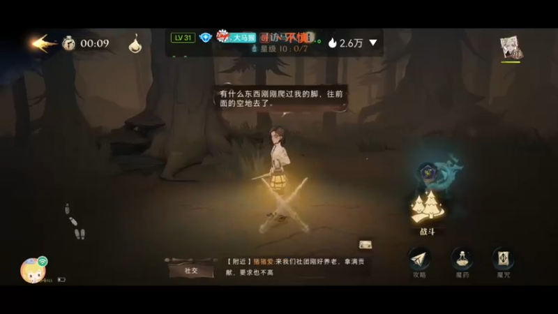 【2022-04-25 20点场】我是你的暖啊：哈利波特魔法觉醒 你值得拥有～