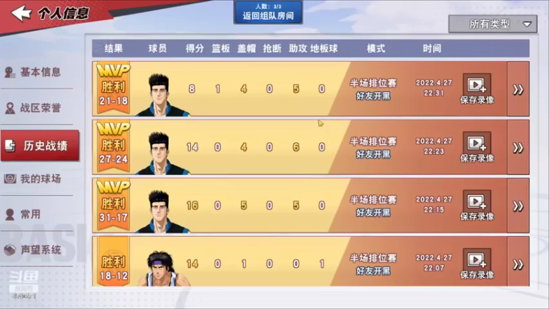 【2022-04-27 22点场】丶把球传给我：随便玩玩 ～！