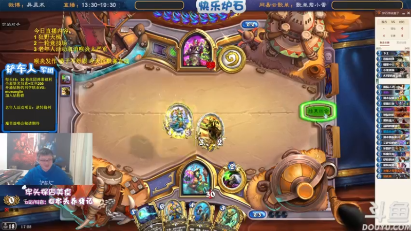 【2022-04-28 17点场】异灵术老师：异灵术：快乐炉石尽在93589