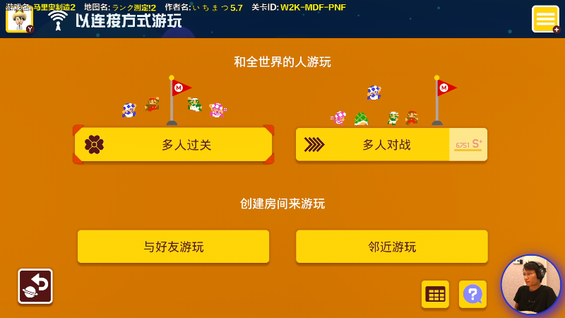 【马里奥制造】超级小桀的精彩时刻 20220428 15点场