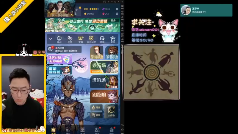【2022-04-27 19点场】夏子宁：《狼人杀小讲堂》《逻辑游乐园》