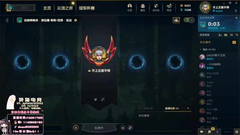 【2022-04-28 10点场】林子文i：峡谷前十，1800分顶尖打野！！！