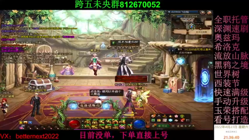 【2022-04-23 21点场】全力以赴就好了：团本，深渊，升级，小活动等
