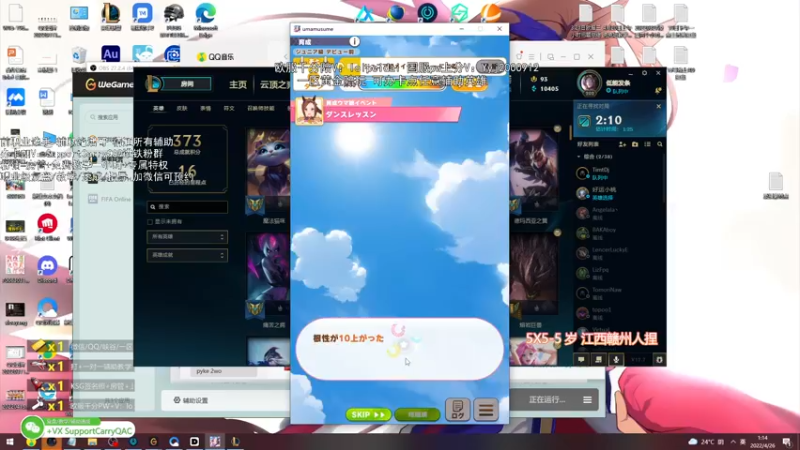 【2022-04-26 01点场】天才辅助杨小杨：国服辅助天花板什么辅助都可以学到东西