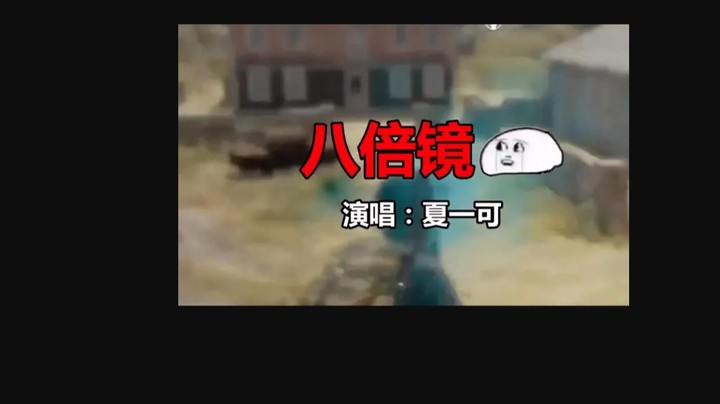 【夏一可的神队友们】第7期：情深意切假队友，灵魂歌手夏一鸽