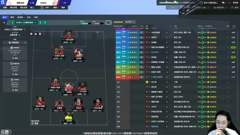 【2022-04-27 21点场】李晗风：【游戏鬼才】整活儿AC米兰圣诞树阵型