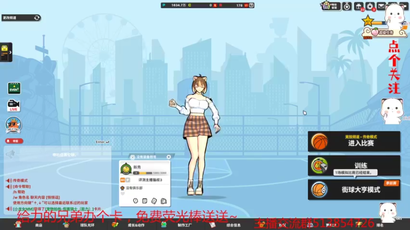 新角色拉娜SG职业