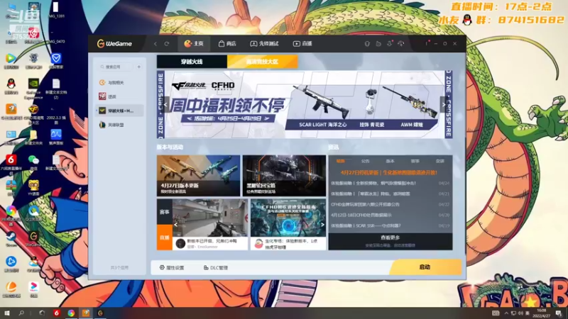 【2022-04-27 16点场】可杰大魔王：【可杰】新版本已更新 晚上8-10掉宝箱