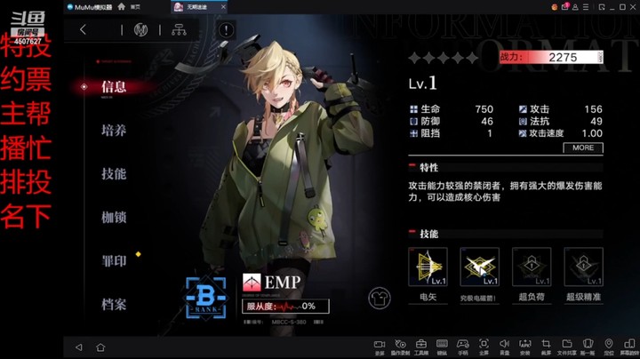 【失眠君】超强B级禁闭者emp攻略讲解