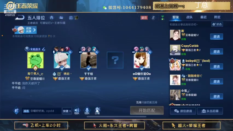 【2022-04-26 23点场】JM吉米：国服打野微信区带粉。