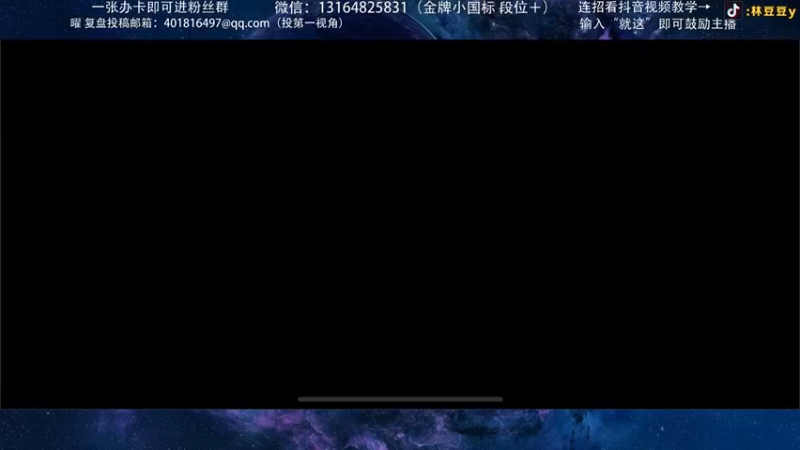 【2022-04-28 13点场】林豆豆y：国一曜：1.8w战 顶级打法思路教学